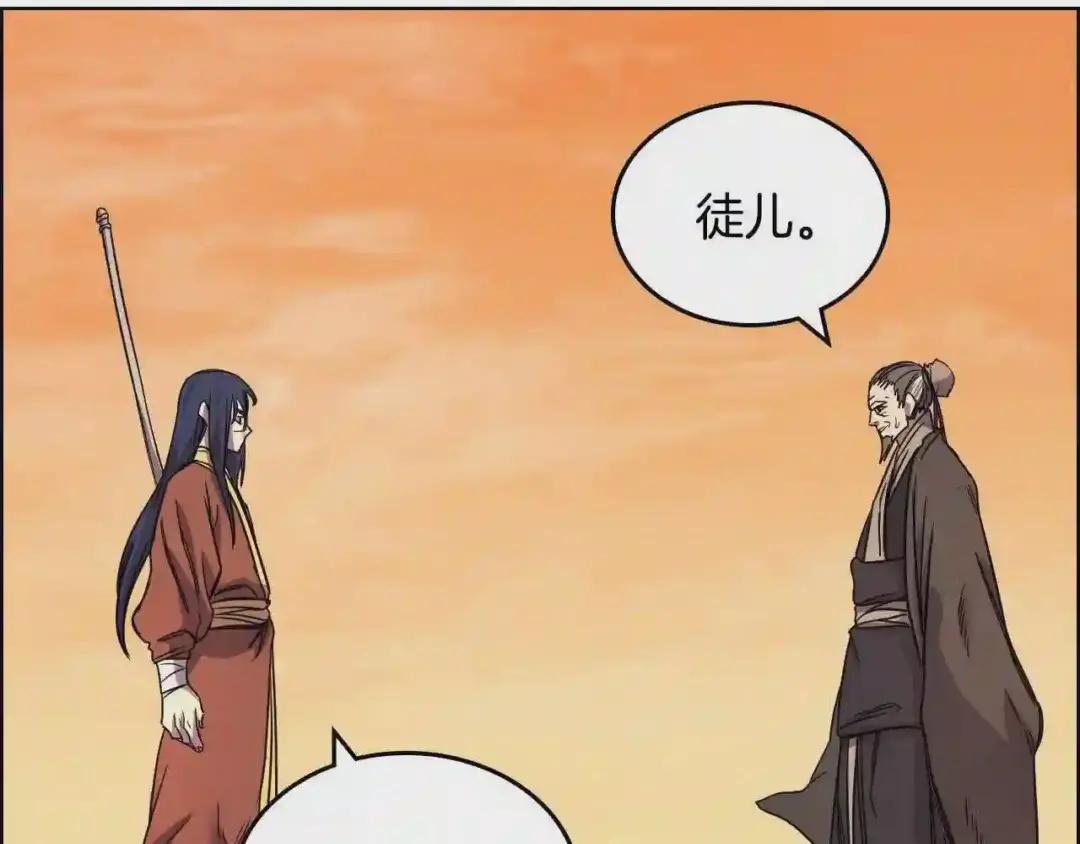 第110话 天魔,死! 第138页