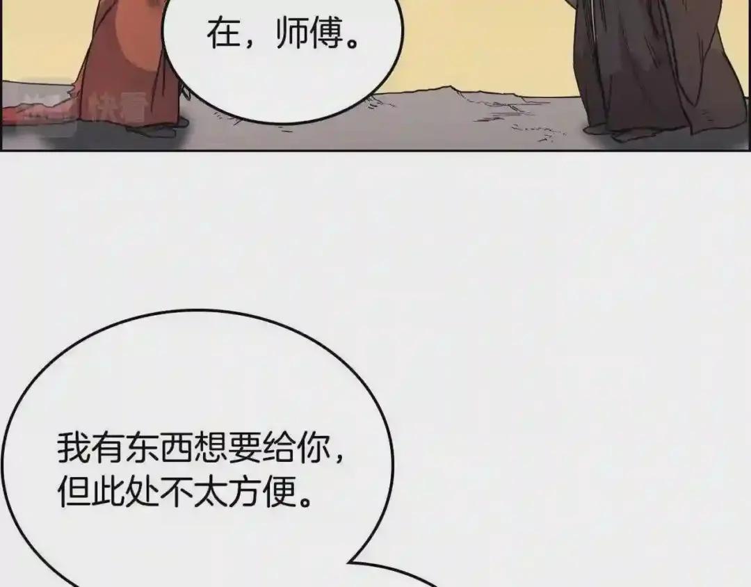 第110话 天魔,死! 第139页