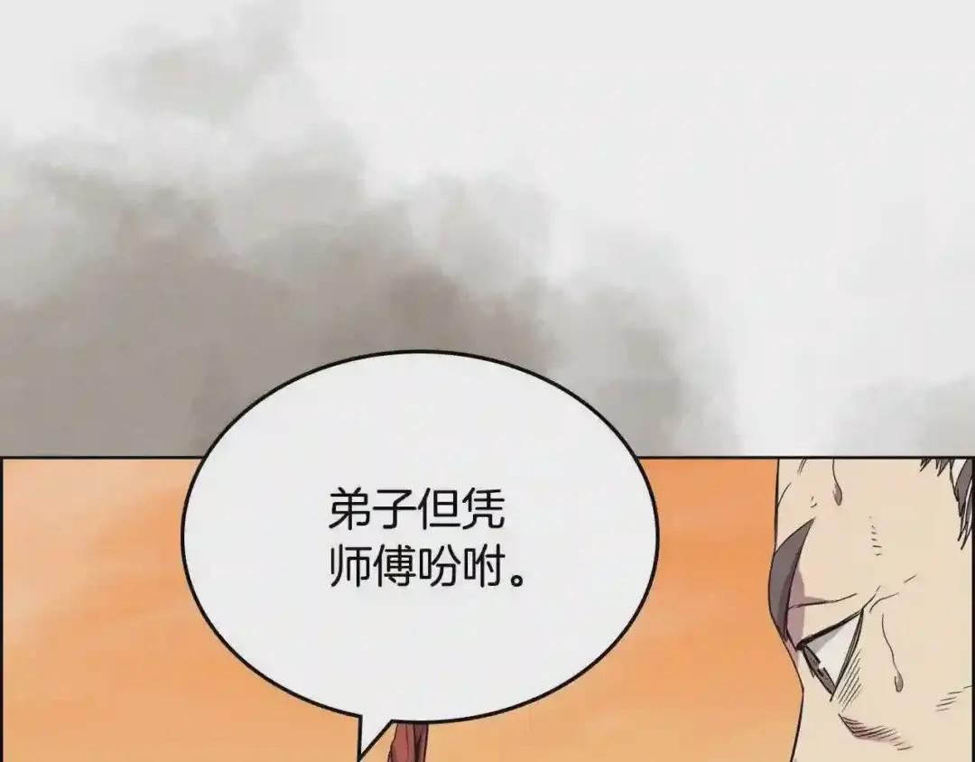第110话 天魔,死! 第144页