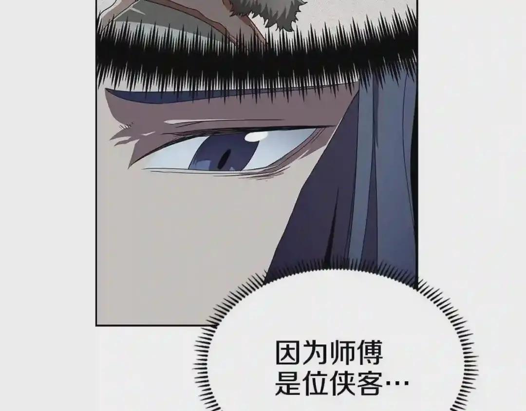 第71话 天魔弟子 第10页