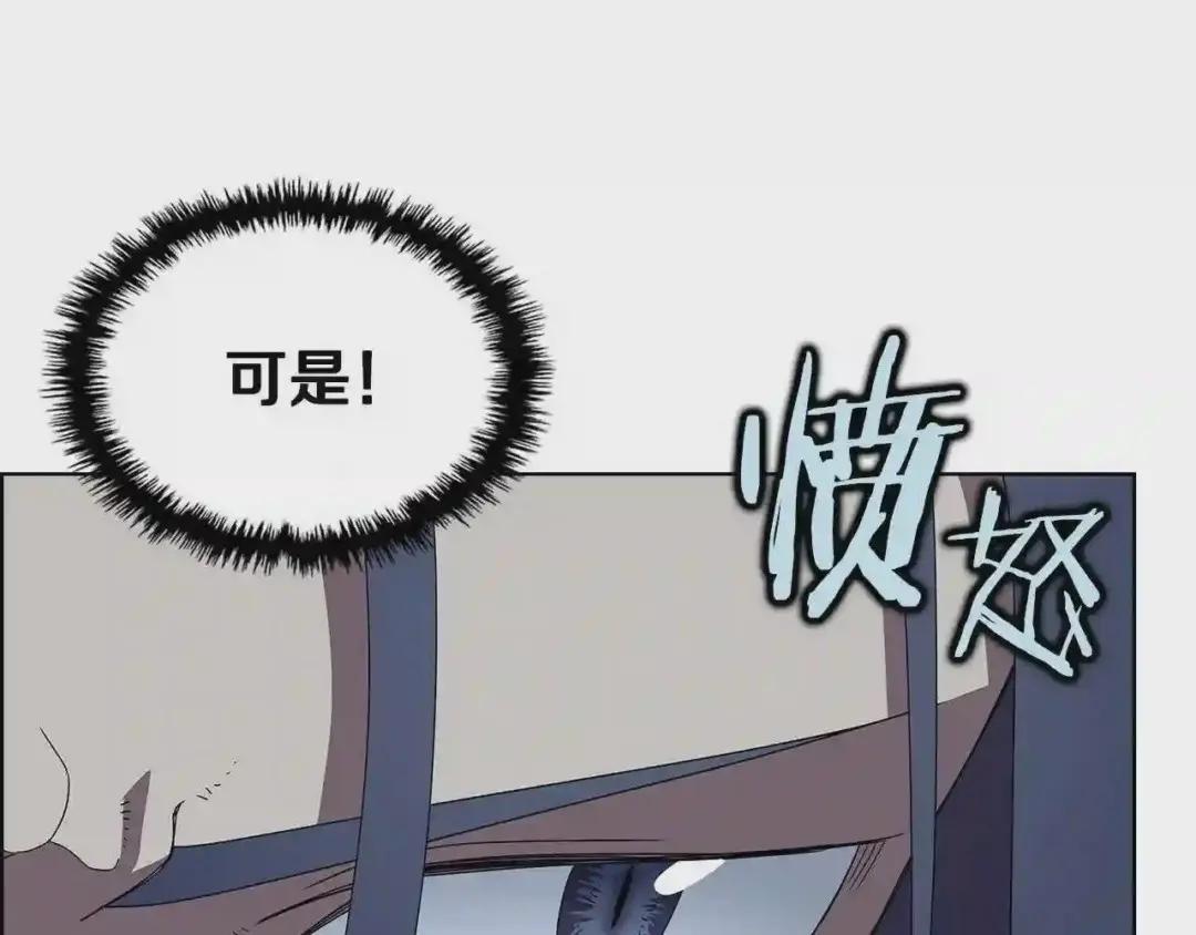 第71话 天魔弟子 第12页