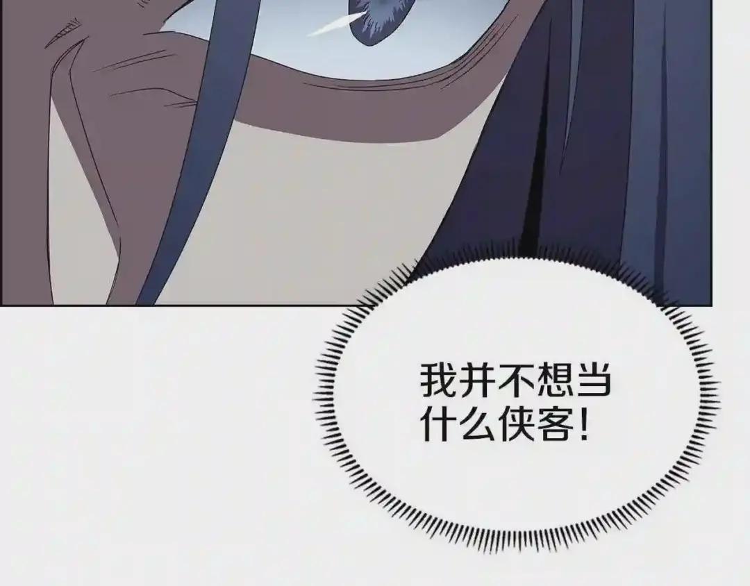 第71话 天魔弟子 第13页