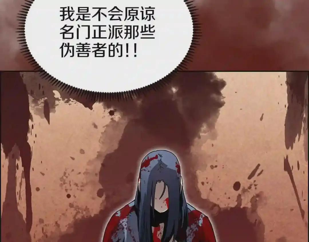 第71话 天魔弟子 第15页
