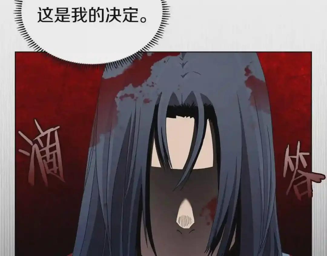 第71话 天魔弟子 第18页