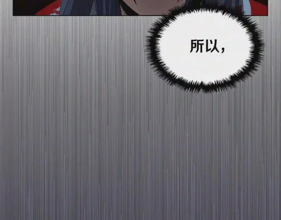 第71话 天魔弟子 第19页