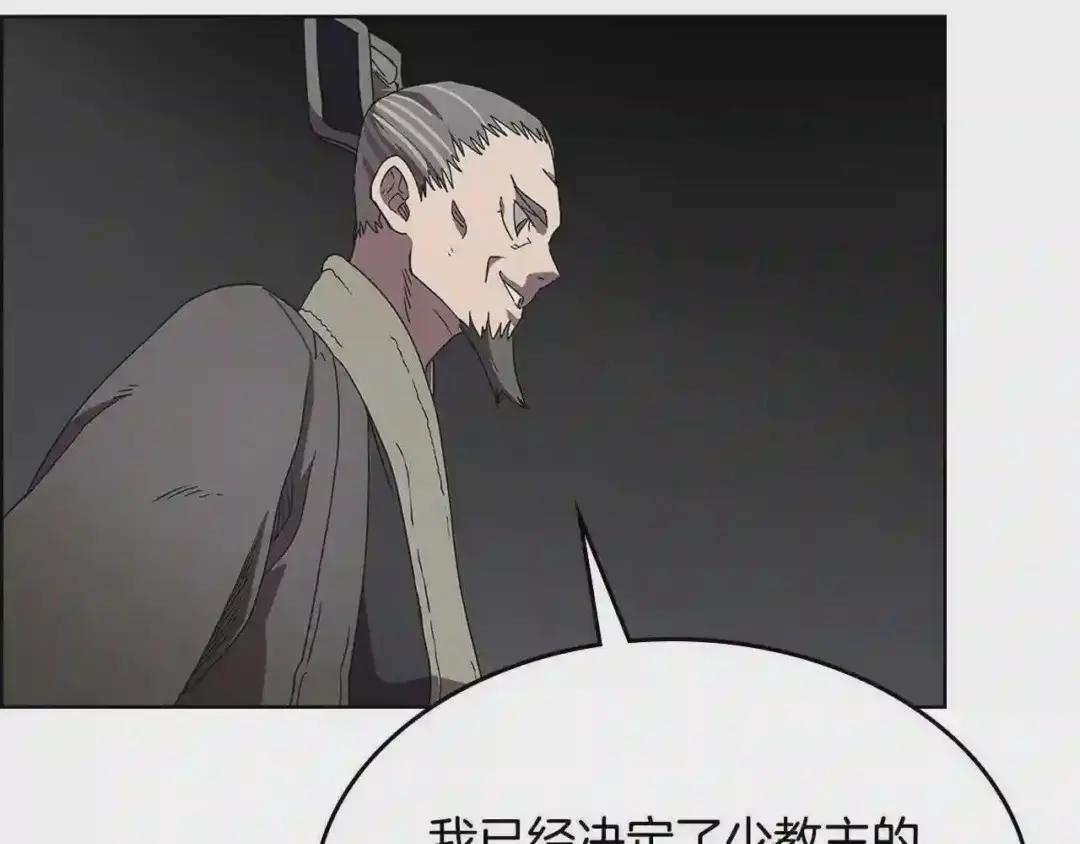 第71话 天魔弟子 第29页