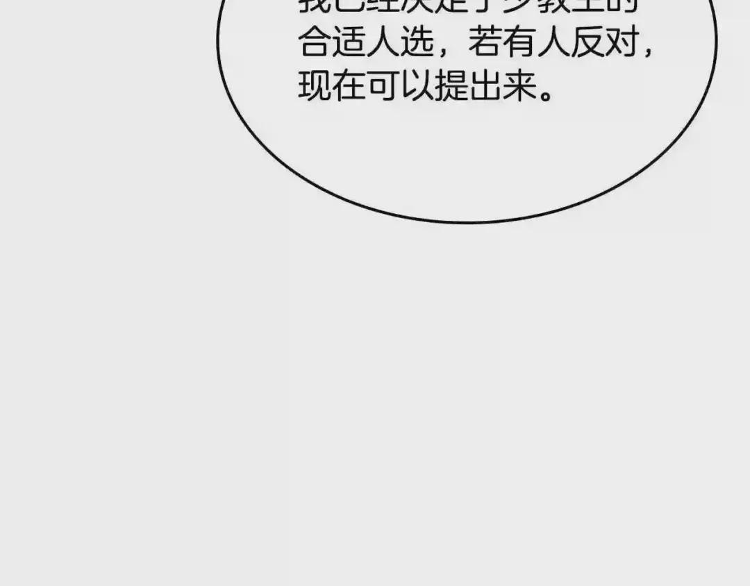 第71话 天魔弟子 第30页