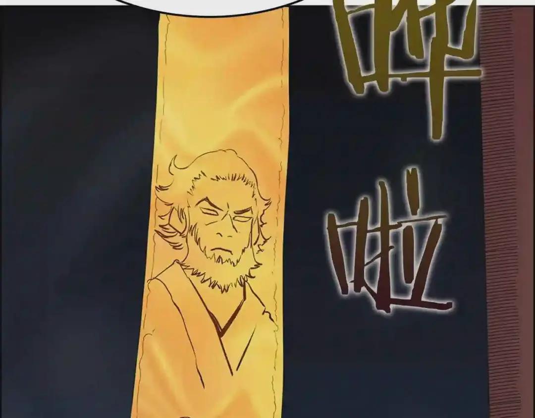 第71话 天魔弟子 第39页