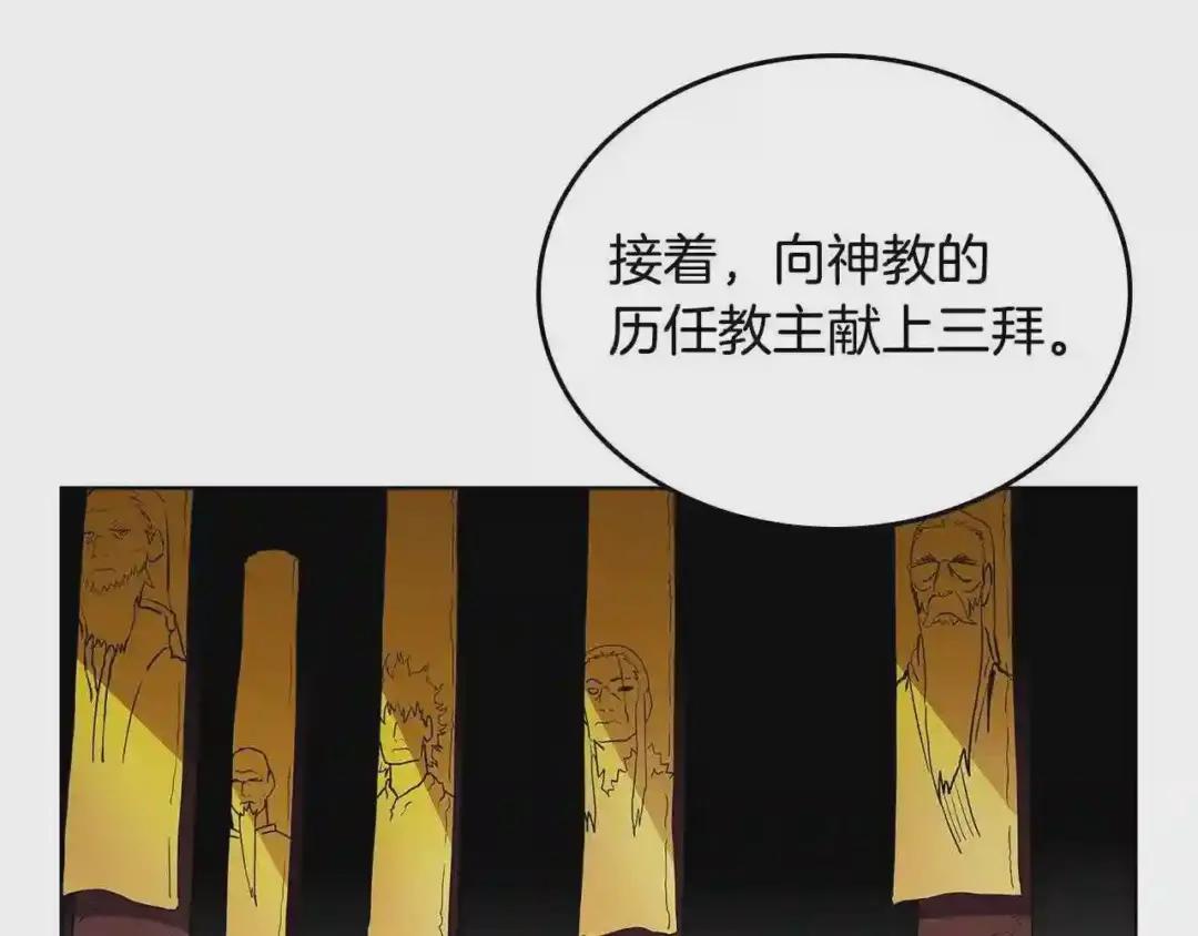 第71话 天魔弟子 第47页
