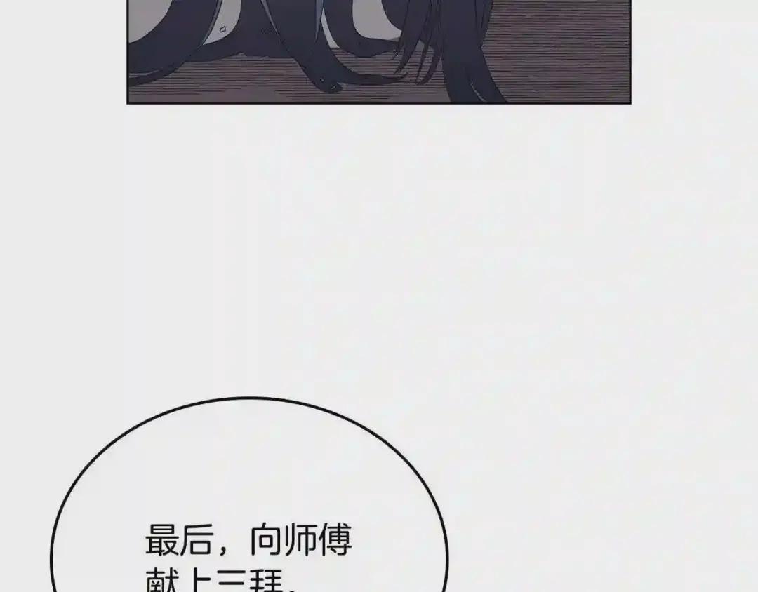 第71话 天魔弟子 第55页
