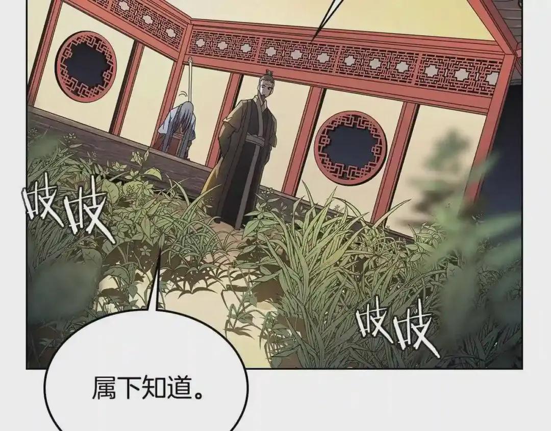 第71话 天魔弟子 第76页