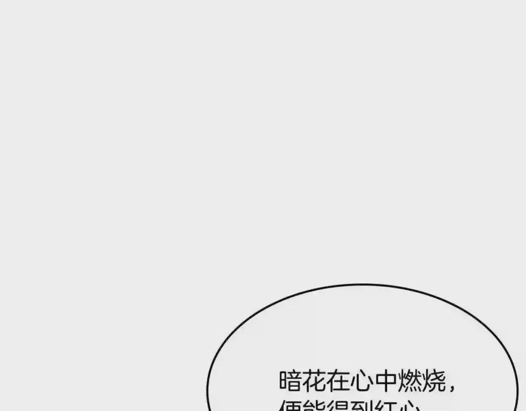 第71话 天魔弟子 第80页
