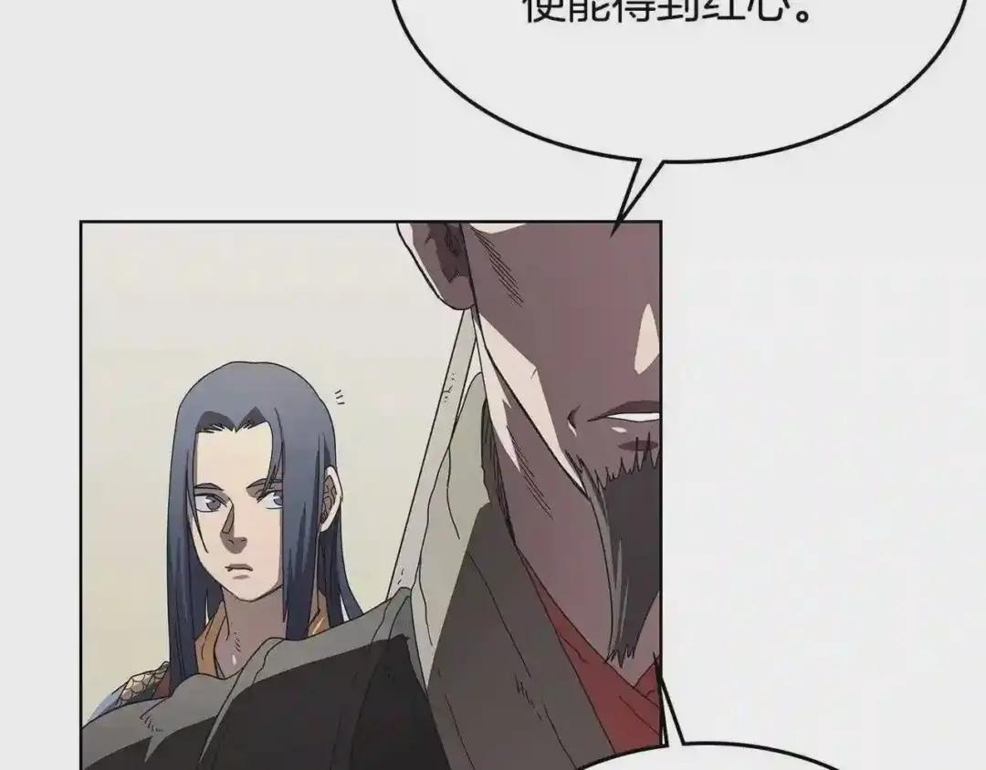 第71话 天魔弟子 第81页