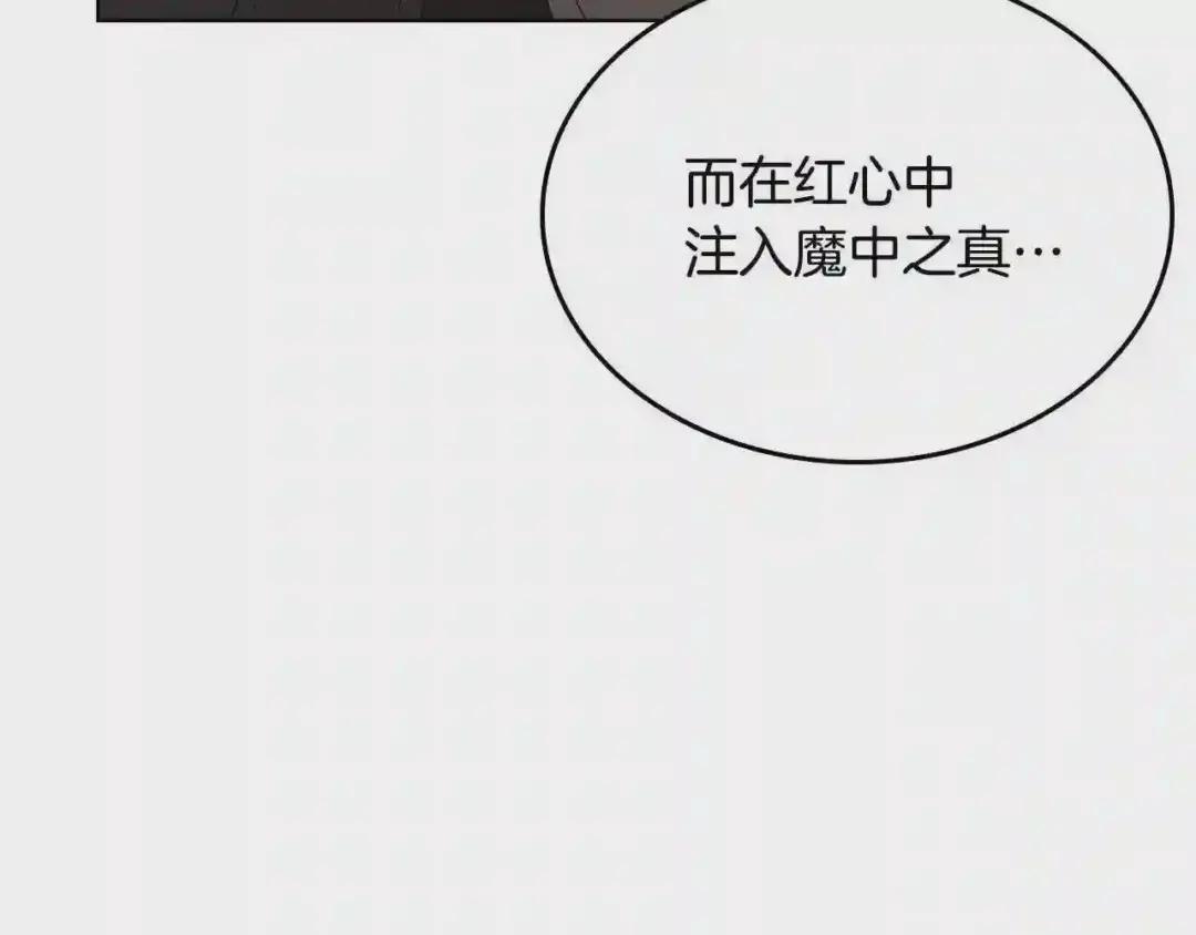 第71话 天魔弟子 第82页