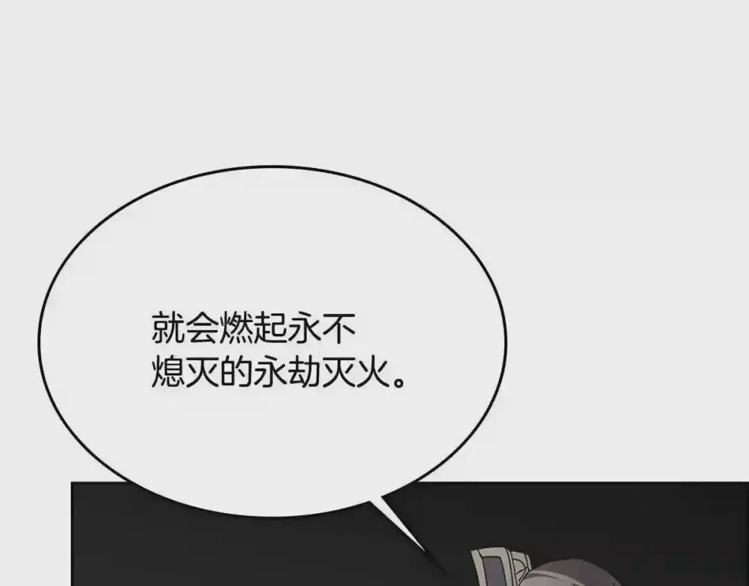 第71话 天魔弟子 第84页