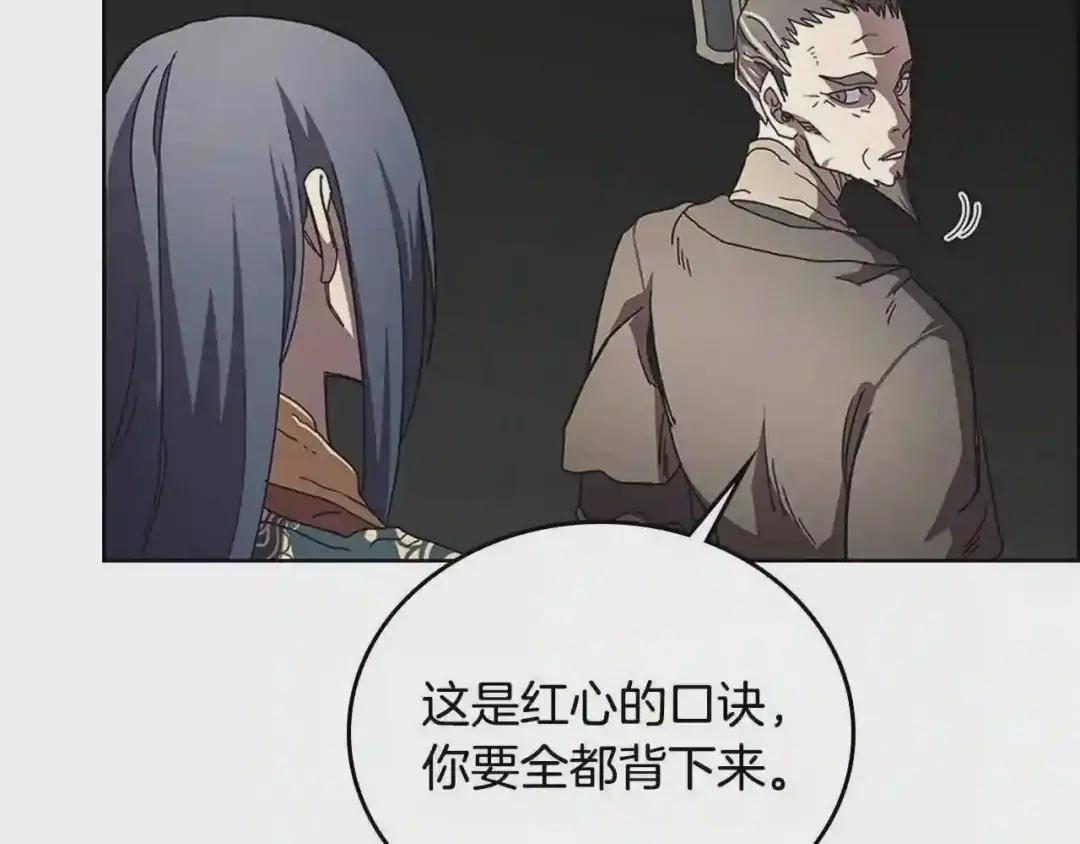 第71话 天魔弟子 第85页