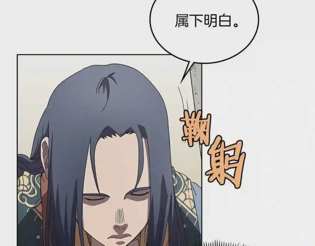第71话 天魔弟子 第87页
