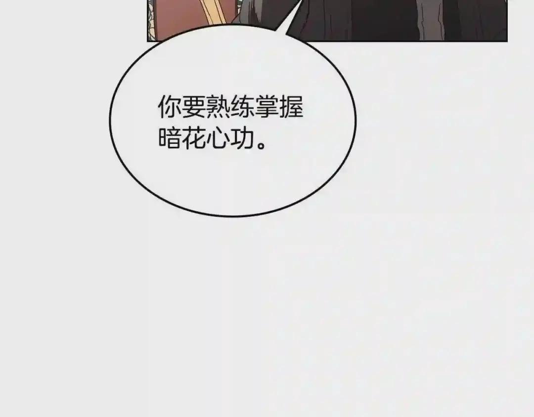 第71话 天魔弟子 第91页