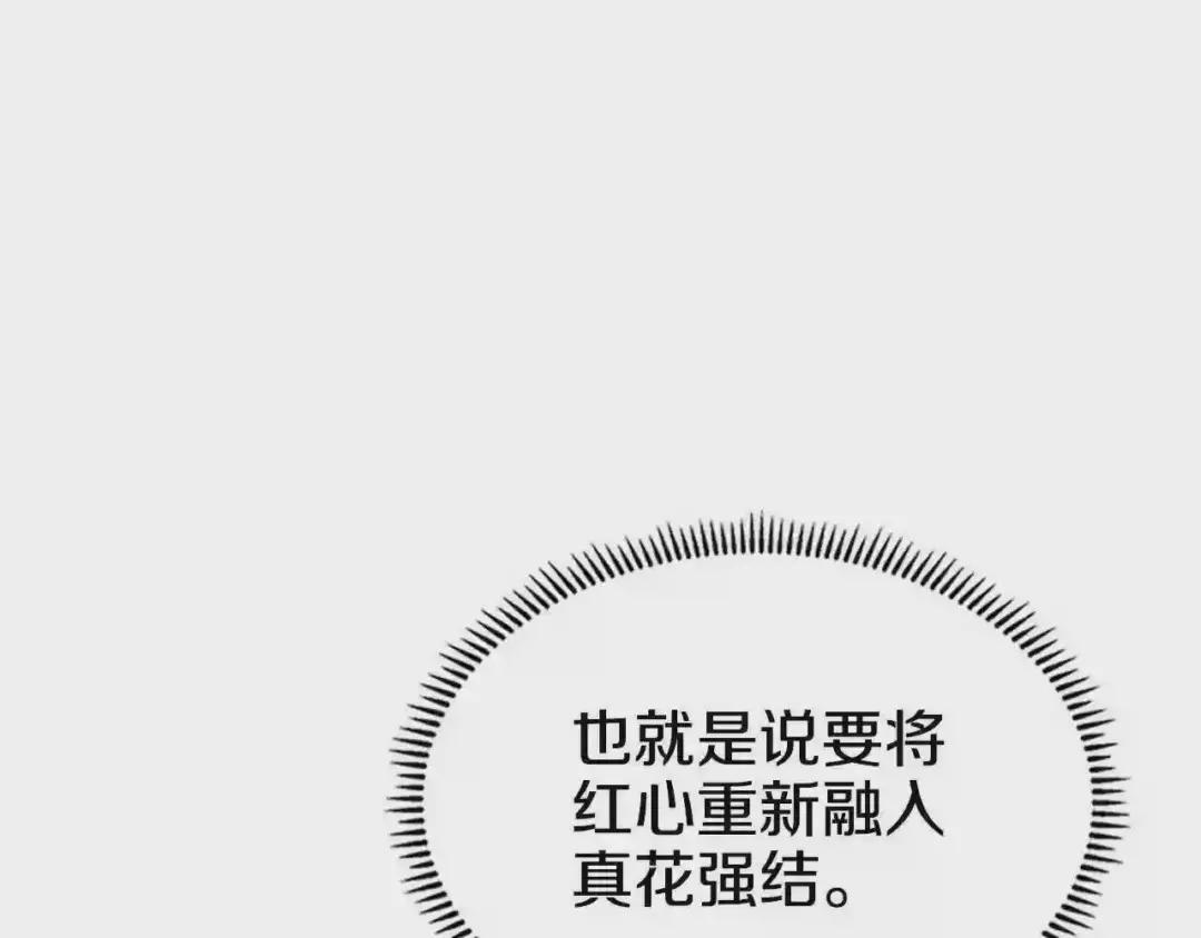 第71话 天魔弟子 第92页