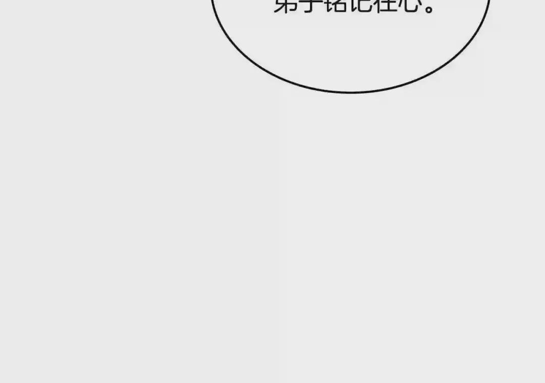 第71话 天魔弟子 第94页