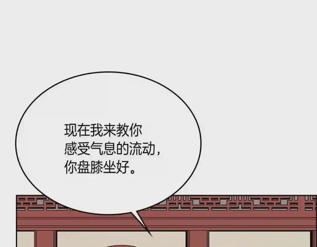 第71话 天魔弟子 第95页