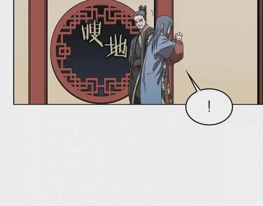 第71话 天魔弟子 第96页