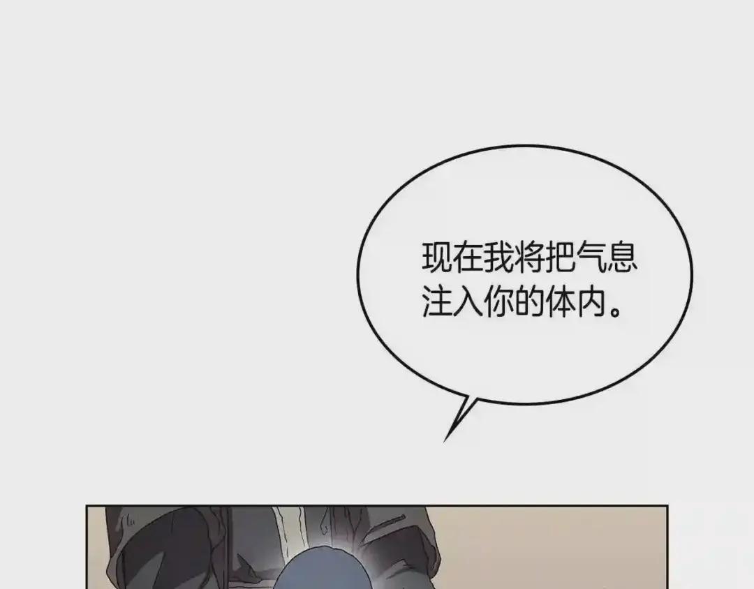 第71话 天魔弟子 第97页