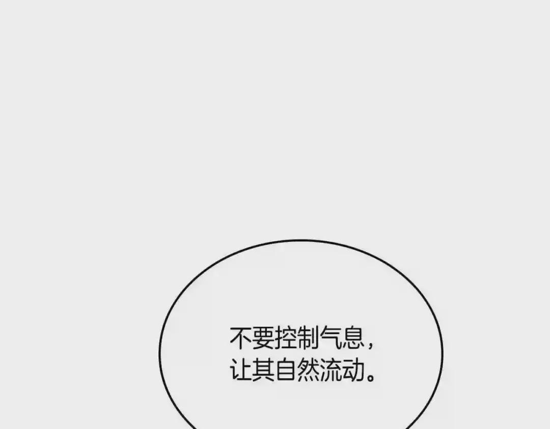 第71话 天魔弟子 第99页