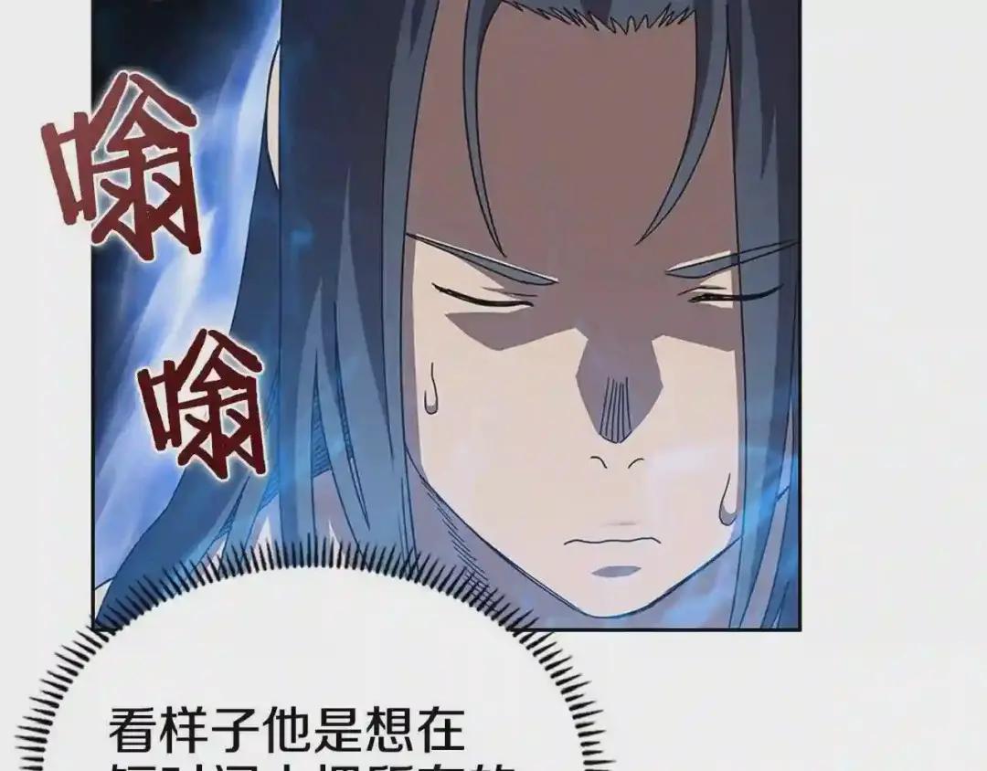 第71话 天魔弟子 第109页