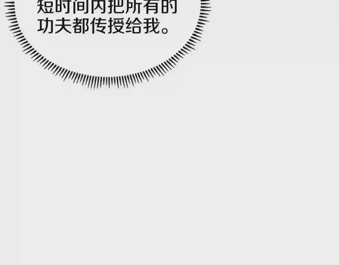 第71话 天魔弟子 第110页