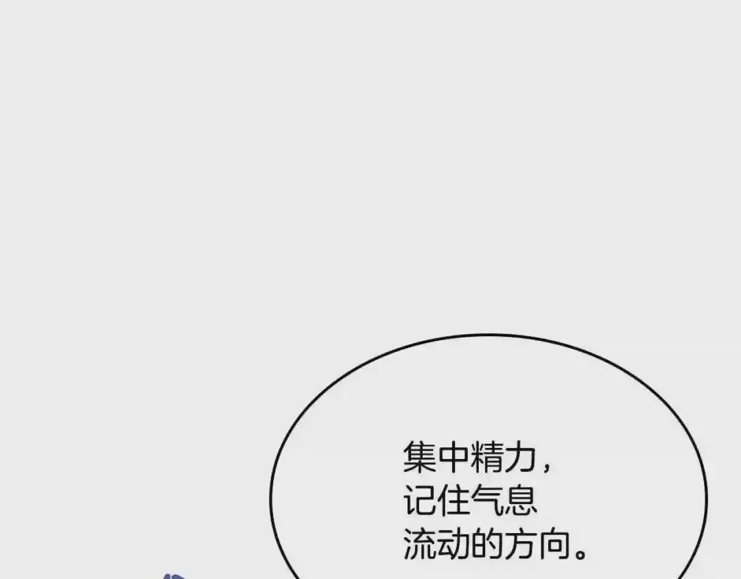 第71话 天魔弟子 第113页