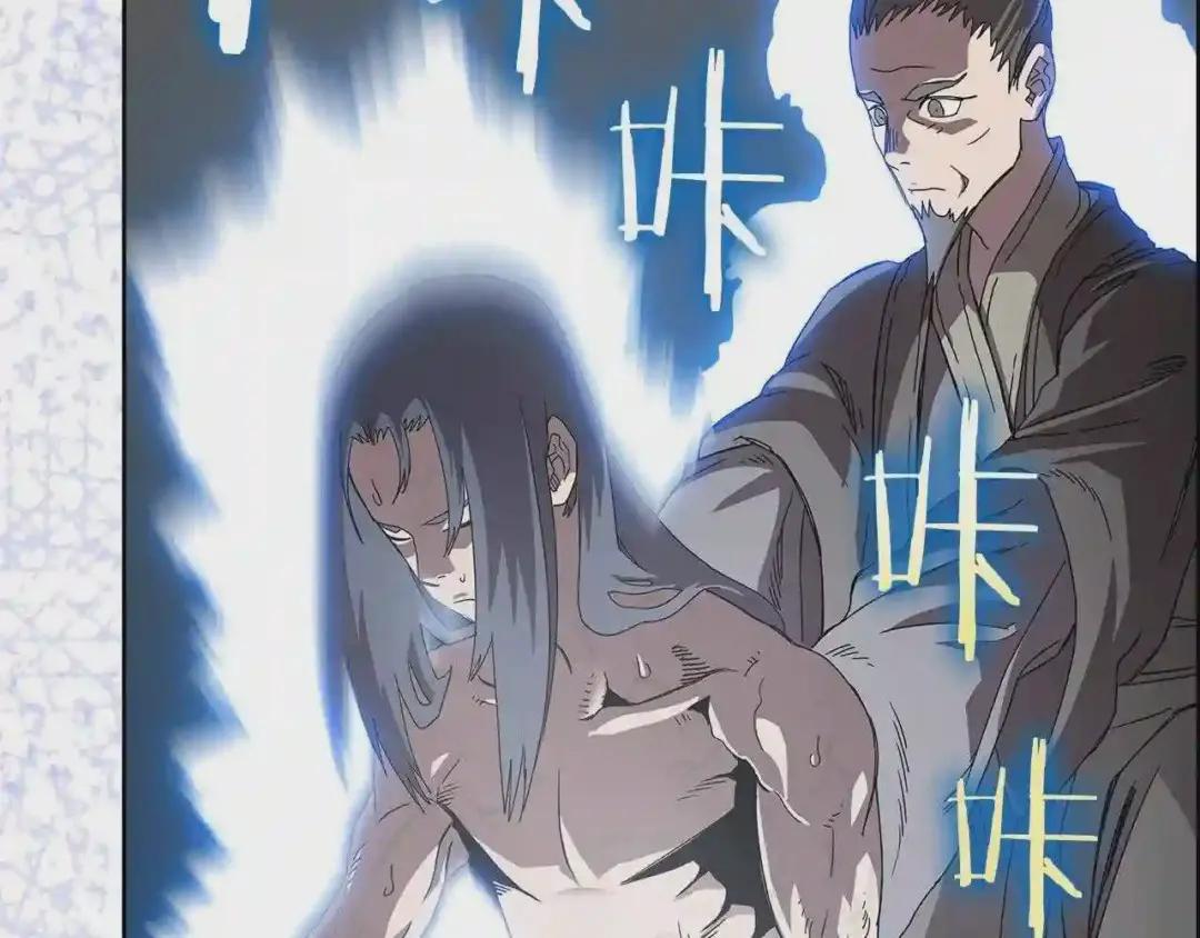 第71话 天魔弟子 第117页