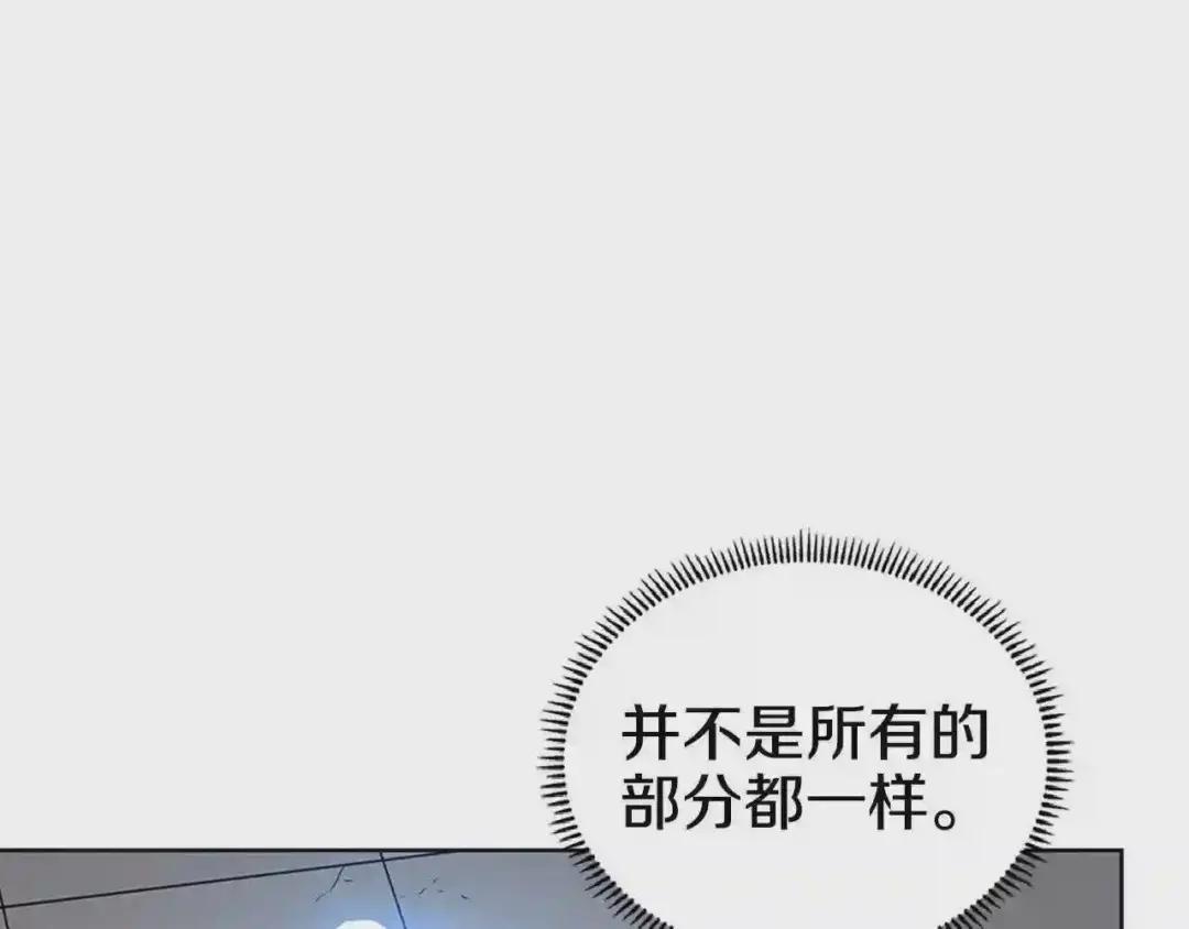 第71话 天魔弟子 第123页