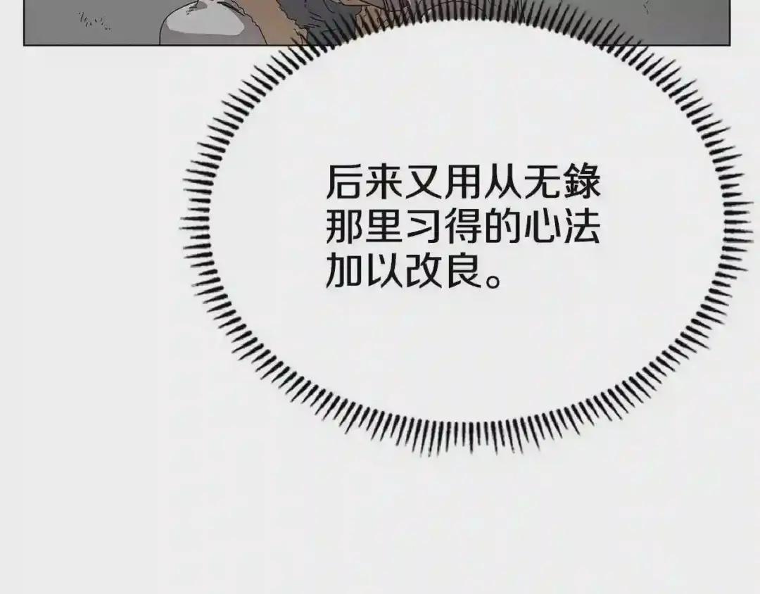 第71话 天魔弟子 第129页