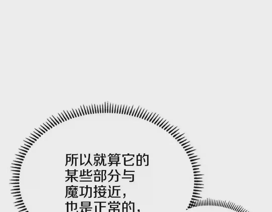 第71话 天魔弟子 第130页