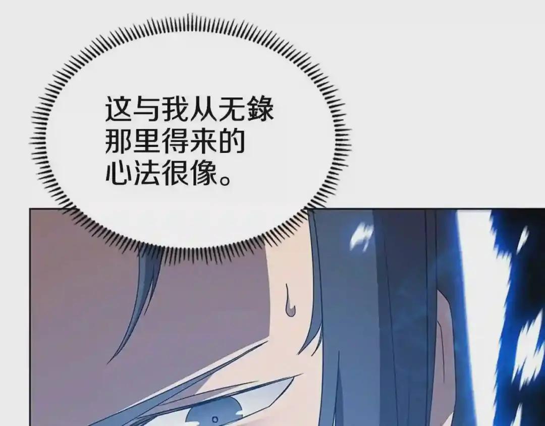 第71话 天魔弟子 第133页