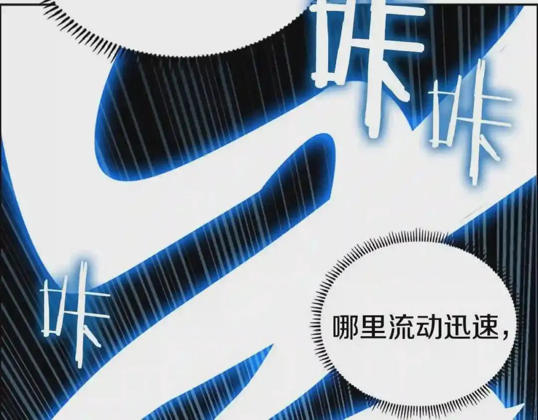 第71话 天魔弟子 第137页