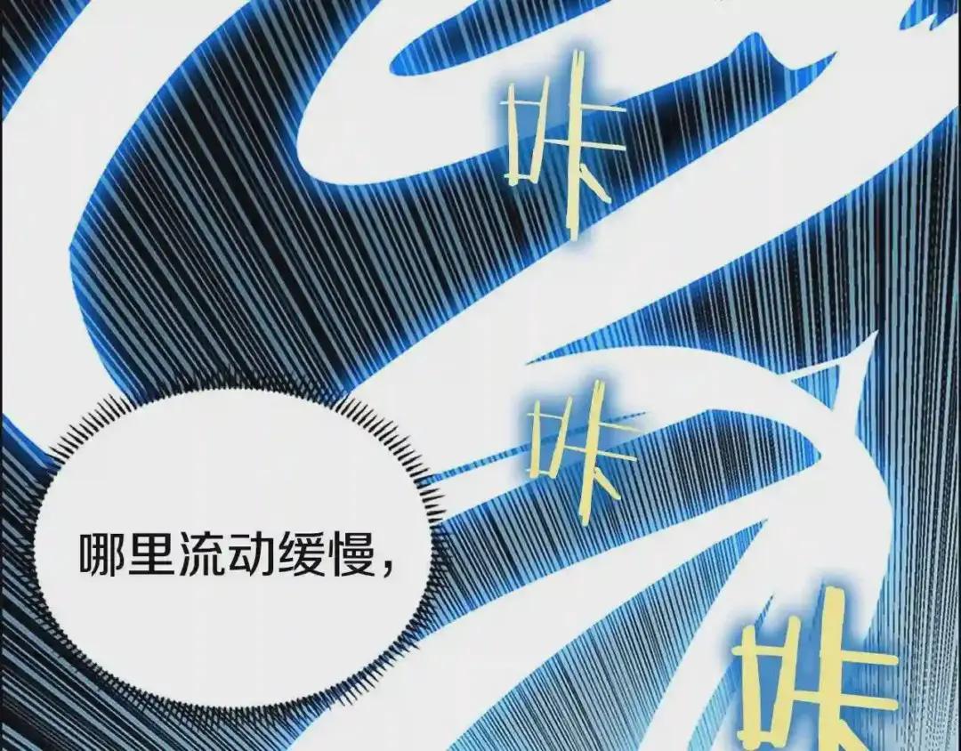 第71话 天魔弟子 第138页