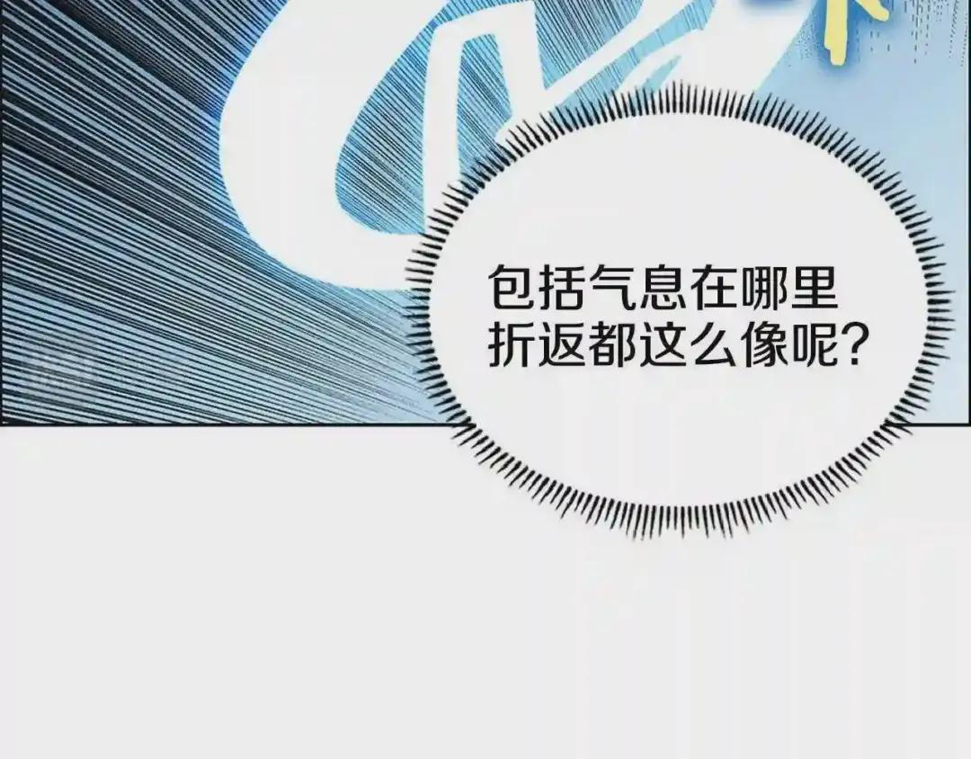 第71话 天魔弟子 第139页