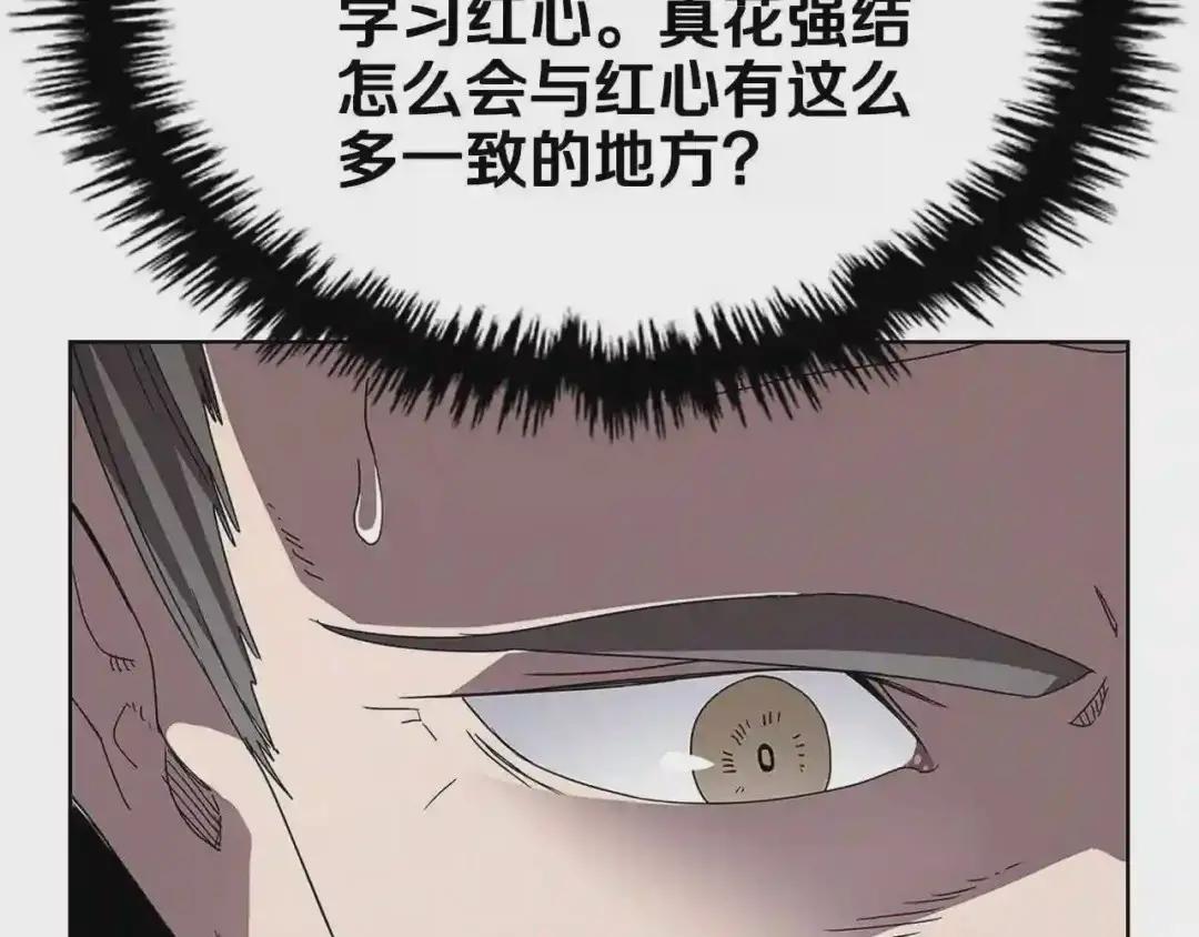 第71话 天魔弟子 第142页