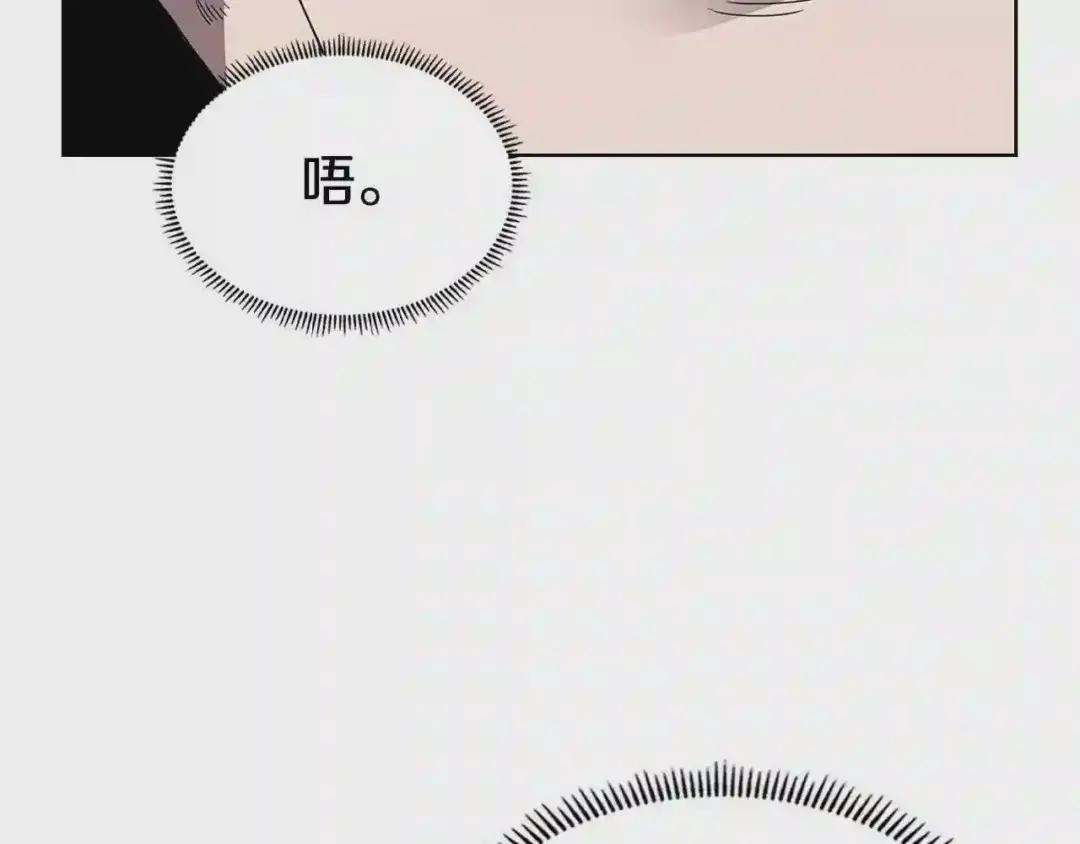 第71话 天魔弟子 第143页