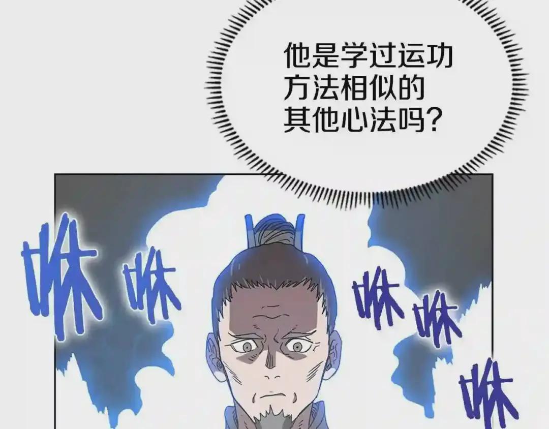 第71话 天魔弟子 第144页