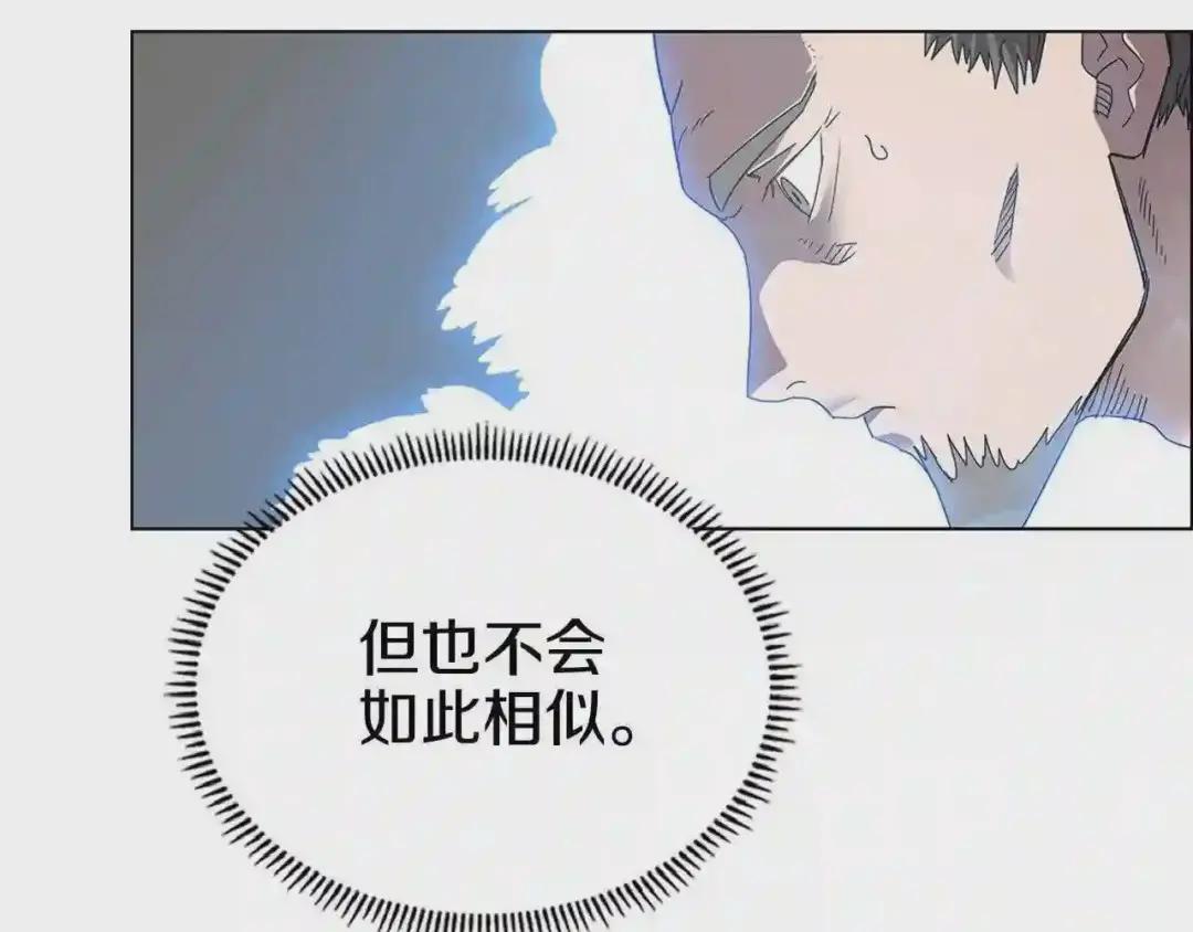 第71话 天魔弟子 第147页