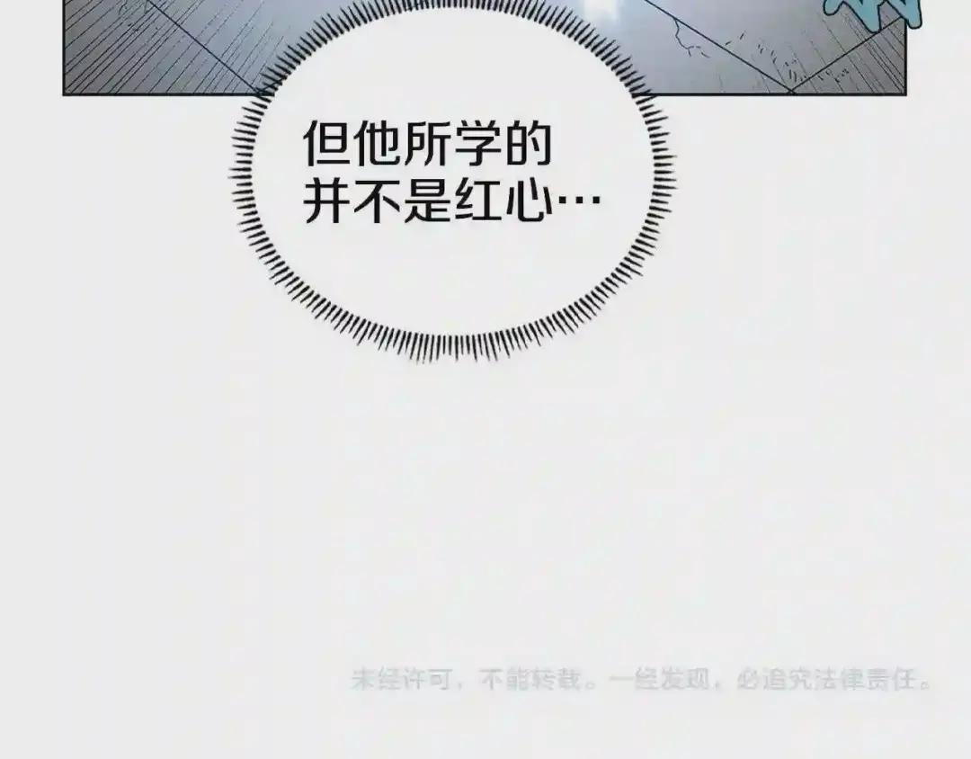 第71话 天魔弟子 第152页