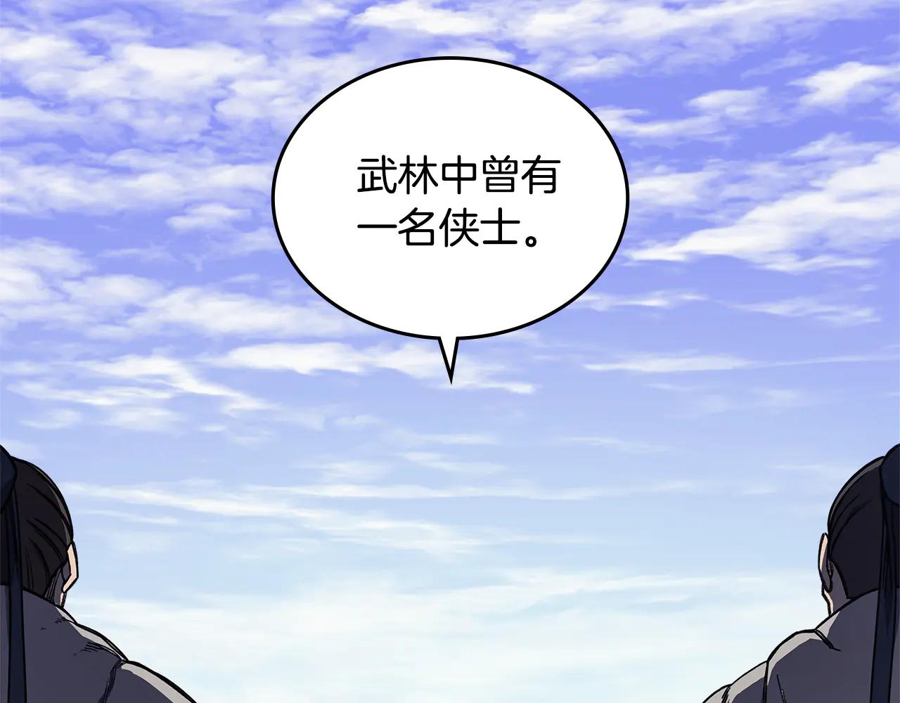 第229话 成立新组织 第22页