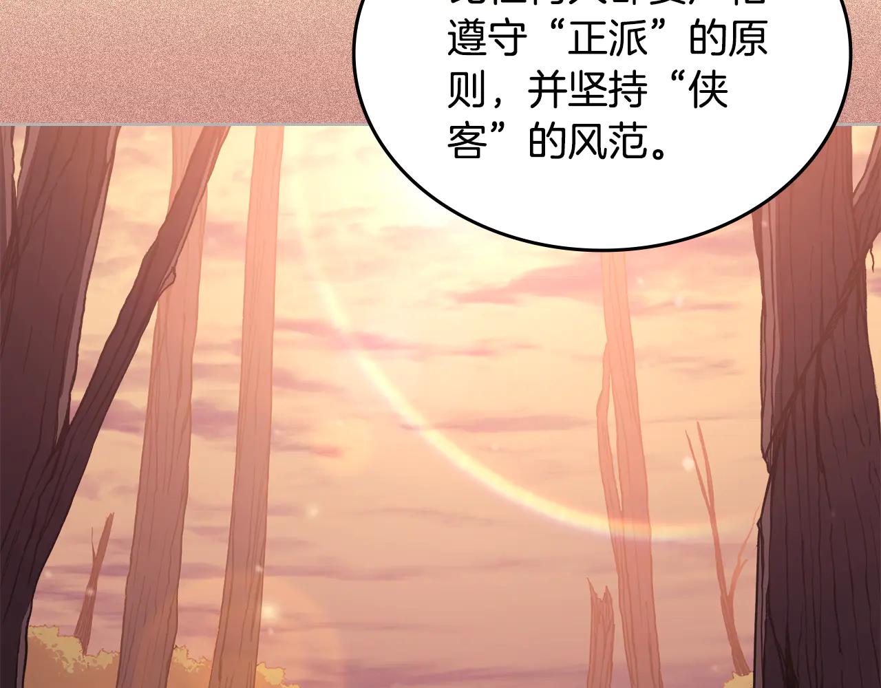 第229话 成立新组织 第32页