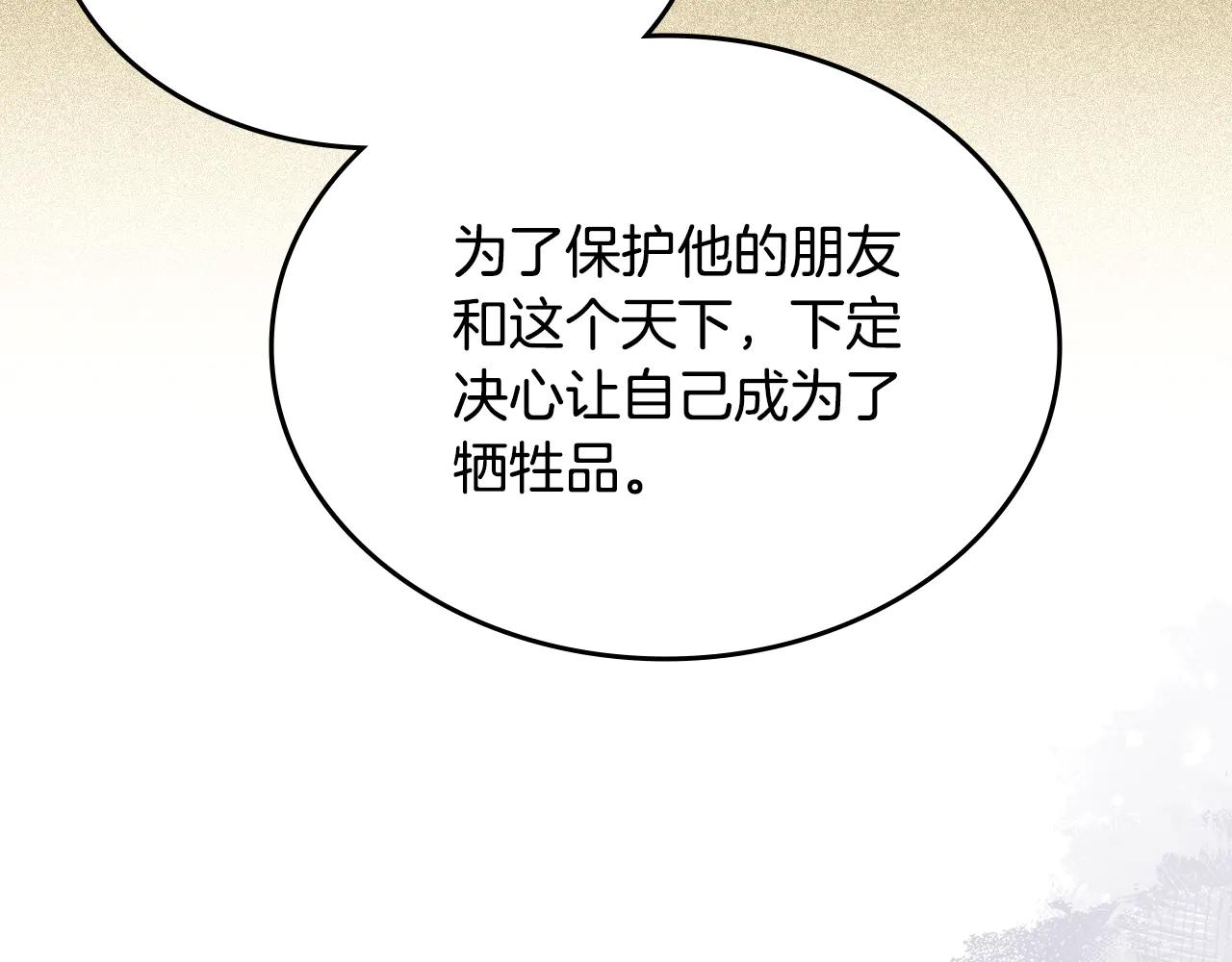 第229话 成立新组织 第34页