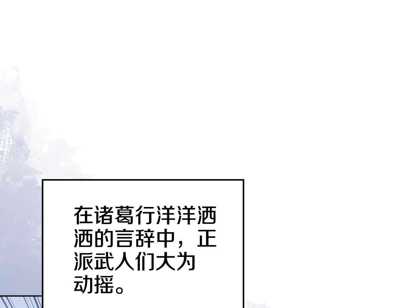 第229话 成立新组织 第39页