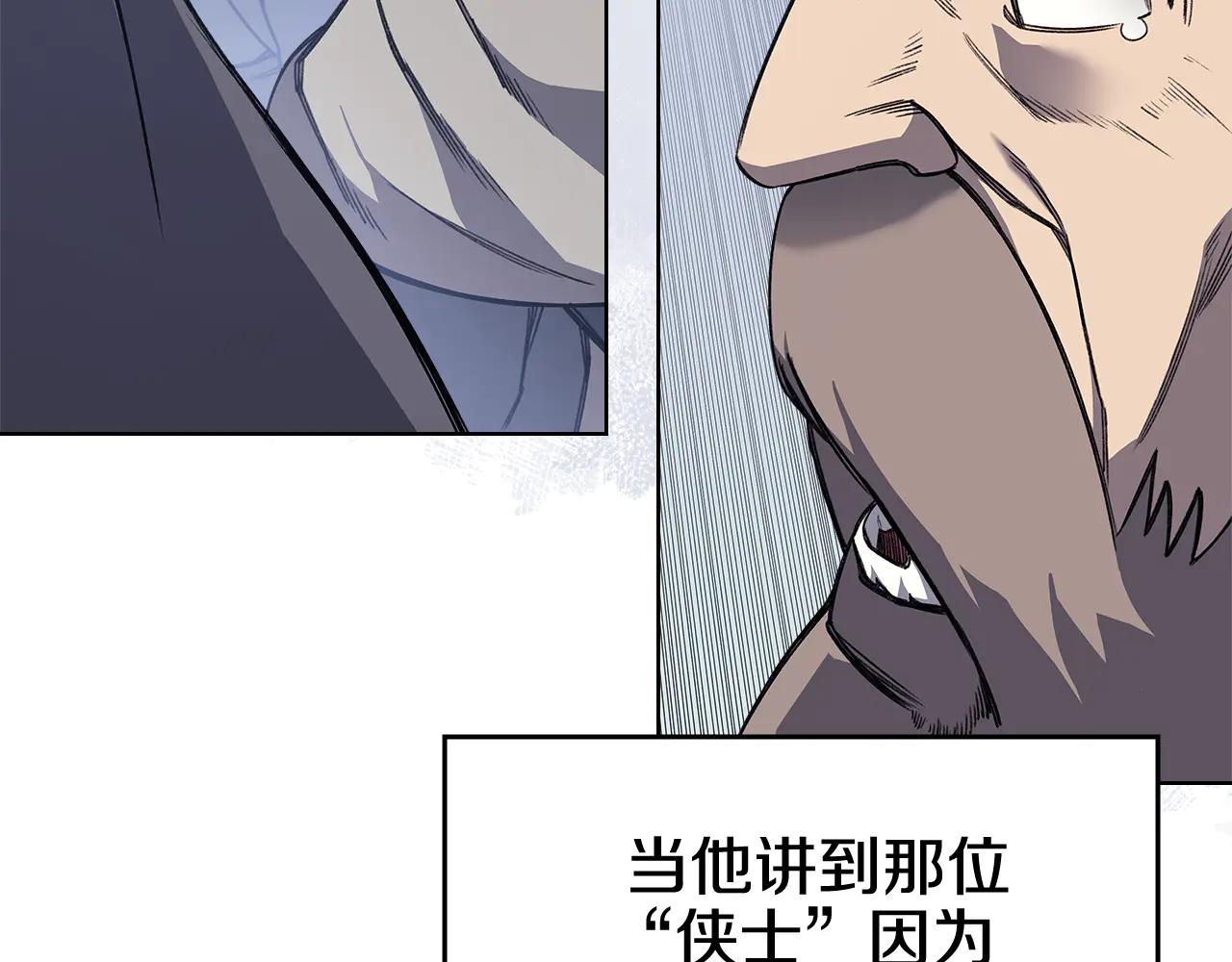 第229话 成立新组织 第41页