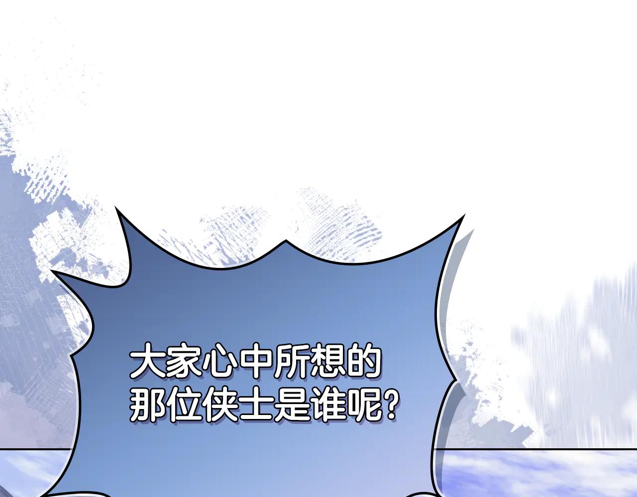 第229话 成立新组织 第47页